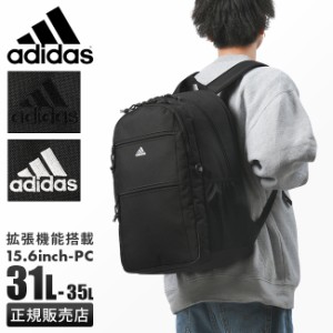 商品レビューで+5%｜アディダス リュック リュックサック 31L 通学 大学生 高校生 中学生 男子 女子 男の子 女の子 大容量 軽量 撥水 か