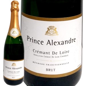 プリンス・アレクサンドル・クレマン・ド・ロワール・ブリュット【スパークリング】【フランス】【750ml】【辛口】【Cremant de Loire】