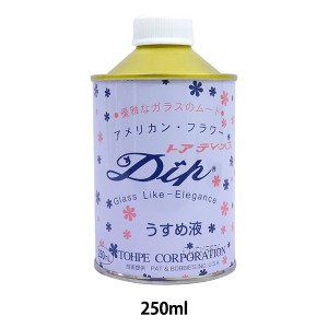 塗料 『アメリカンフラワー うすめ液 250ml』