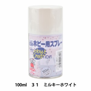 塗料 『ミニ ホビー用スプレー 31 ミルキーホワイト 100ml HR8131』