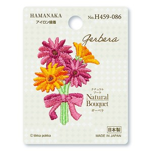 ワッペン 『Natural Bouquet (ナチュラルブーケ) ガーベラ H459-086』 Hamanaka ハマナカ