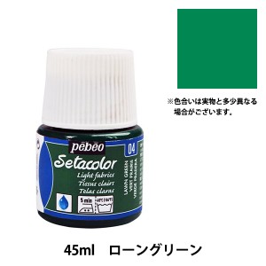 絵具 『セタカラー 透明色 4 ローングリーン 45ml』 pebeo ペベオ