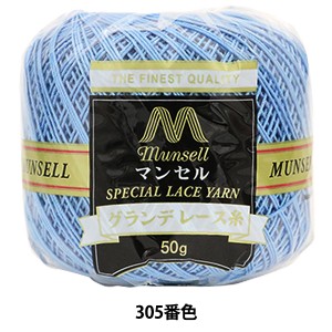 レース糸 『マンセル グランデレース糸#20 50g 305番色』 mansell マンセル