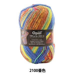 ソックヤーン 毛糸 『Hundertwasser (フンデルトヴァッサー) 2100番色』 Opal オパール