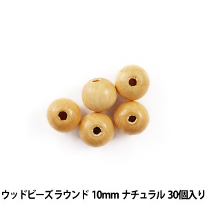 アクセサリー素材 『ウッドビーズ ラウンド 10mm ナチュラル 30個入』