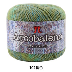 秋冬毛糸 『Arcobaleno (アルコバレノ) 102番色』 Hamanaka ハマナカ