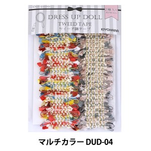ドールチャーム 『ドールツイード調テープ マルチカラー DUD-04』