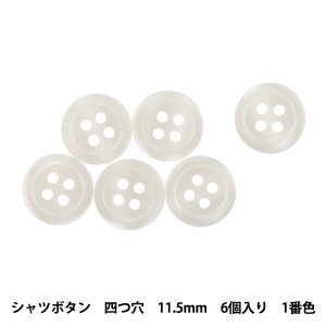 ボタン 『シャツボタン 11.5mm 6ヶ入 全3色 PVSO9001 01:白』