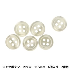 ボタン 『シャツボタン 11.5mm 6ヶ入 全3色 PVSO9001 02:生成り』