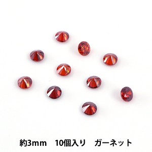 ビーズ 『キュービックジルコニア ガーネット 3mm 10コ』