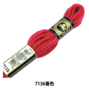 刺しゅう糸 『DMC 4番刺繍糸 タペストリーウール レッド・ピンク系 7136』 DMC ディーエムシー