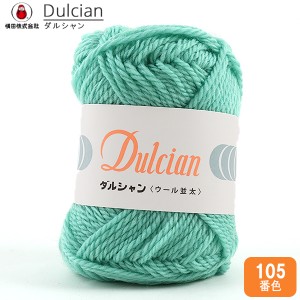 秋冬毛糸 『Dulcian (ダルシャン) ウール並太 105番色』 DARUMA ダルマ 横田