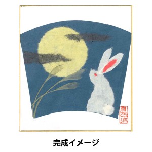 楽ラクちぎり絵セット 十五夜/ 日本ちぎり絵文化協会 和調手芸 秋 和調キット リハビリ 和柄