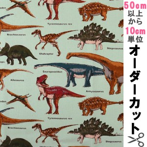 【数量5から】 生地 『ツイル 恐竜プリント B (ブルー)』 COTTON KOBAYASHI コットンこばやし 小林繊維