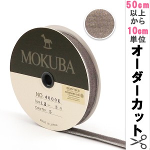 【数量5から】リボン 『木馬ベッチンリボン 4000K-12-5』 MOKUBA 木馬