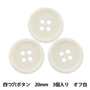 ボタン 『四つ穴ボタン 20mm 3ヶ入 PYTD10-20 オフ白』