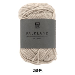 秋冬毛糸 『FALKLAND WOOL(フォークランドウール) 2番色』 DARUMA ダルマ 横田