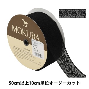【数量5から】 レースリボンテープ 『チュールレース 62213CK 3番色』 MOKUBA 木馬