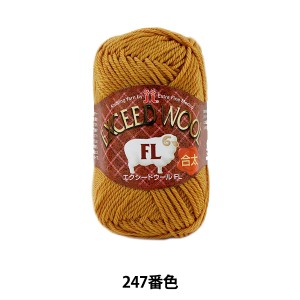 秋冬毛糸 『EXCEED WOOL FL (エクシードウール合太) 247番色』 Hamanaka ハマナカ