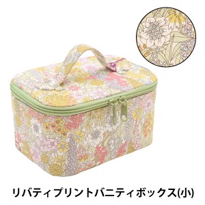  収納ケース 『LIBERTY リバティプリント バニティボックス 小 VAN-3635047-ZE』 