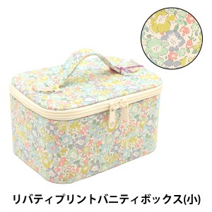  収納ケース 『LIBERTY リバティプリント バニティボックス 小 VAN-3636017-BE』 