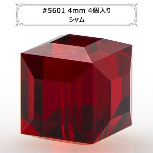 スワロフスキー 『#5601 Cube Bead シャム 4mm 4粒』 