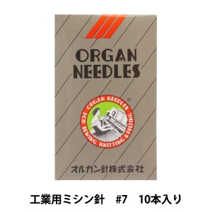 ミシン針 『工業用ミシン針 DB×1 #7』 ORGAN NEEDLES オルガン針