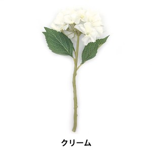 造花 シルクフラワー 『ハイドレンジャ 紫陽花 クリーム VD-6774』
