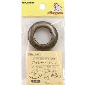 手芸金具 『アイレットリング (小) AG金具』 SUNCOCCOH サンコッコー KIYOHARA 清原