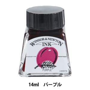 インク 『ドローイングインク 14ml 542 パープル 3130542』 Winsor&Newton