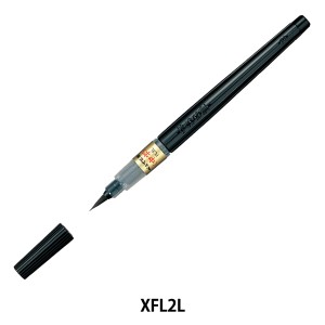 文房具 『ぺんてる筆 中字 XFL2L』 Pentel ぺんてる