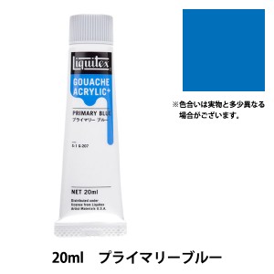 絵具 『リキテックスガッシュ アクリリックプラス 20ml 207 プライマリーブルー』