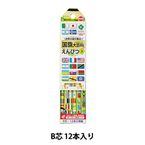 鉛筆 『国旗大百科えんぴつ B RF018』 KUTSUWA クツワ