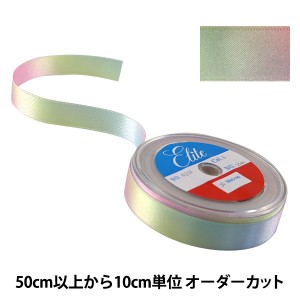 リボン 『レインボーリボン 両面サテン 18mm 8番色』