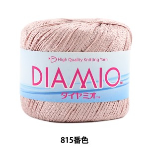 春夏毛糸 『DIAMIO (ダイヤミオ) 815番色 合太』 DIAMOND ダイヤモンド
