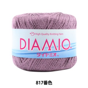 春夏毛糸 『DIAMIO (ダイヤミオ) 817番色 合太』 DIAMOND ダイヤモンド