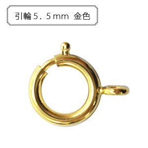 手芸金具 『引輪5.5mm 金色』
