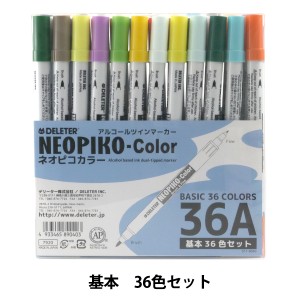 イラストペン 『ネオピコカラー 基本36色Aセット』 DELETER デリーター