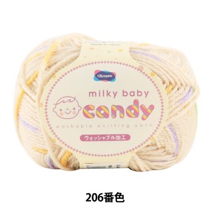 ベビー毛糸 『milky baby candy (ミルキーベビーキャンディ) 206番色』 Olympus オリムパス