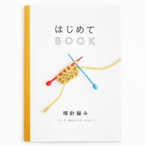 書籍 『はじめてBOOK HJ01』 DARUMA ダルマ 横田