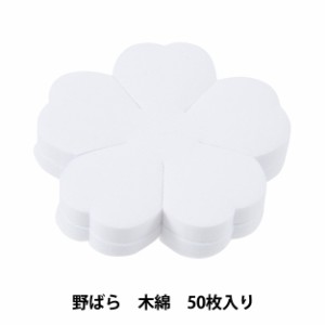 アートフラワー材料 『野ばら 木綿 50枚入り C-14』