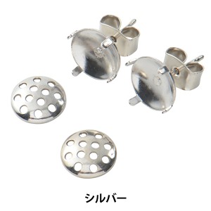 手芸金具 『シャワー ピアス シルバー 8mm 1ペア』