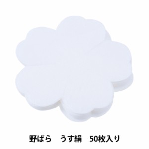 アートフラワー材料 『野ばら うす絹 50枚入り C-14』