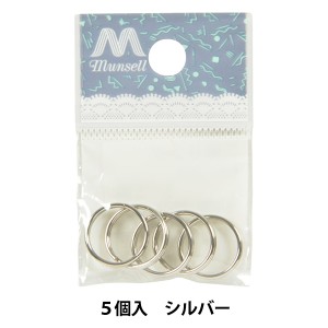 手芸金具 『二重リング シルバー 5個入り』