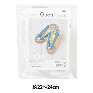 手編みキット 『健康布ぞうり Ouchi(オウチ) グレー YW-38』 Panami パナミ タカギ繊維