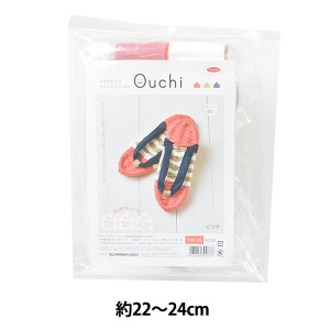 手編みキット 『健康布ぞうり Ouchi(オウチ) ピンク YW-39』 Panami パナミ タカギ繊維