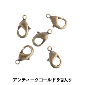 手芸金具 『カニカン 1.2cmx6mm アンティークゴールド』