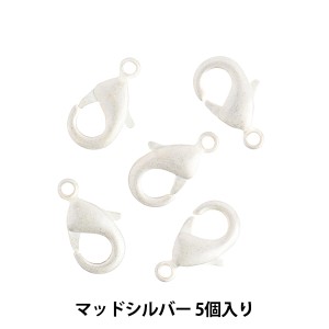 手芸金具 『カニカン 1.2cmx6mm マットシルバー』