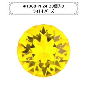 スワロフスキー 『#1088 XIRIUS Chaton ライトトパーズ PP24 20粒』 