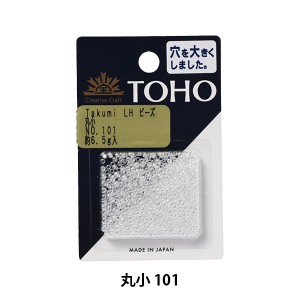 ビーズ 『タクミビーズ 丸小 101』 TOHO BEADS トーホービーズ